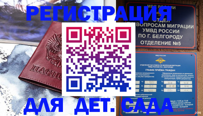 прописка поиск в Ясном